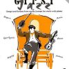 Gypsy Jazz: Easy Level: (Violin and Piano)
